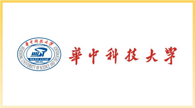 huazhongkejidaxue